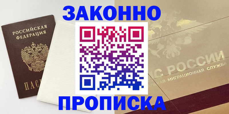 регистрация в Лесном