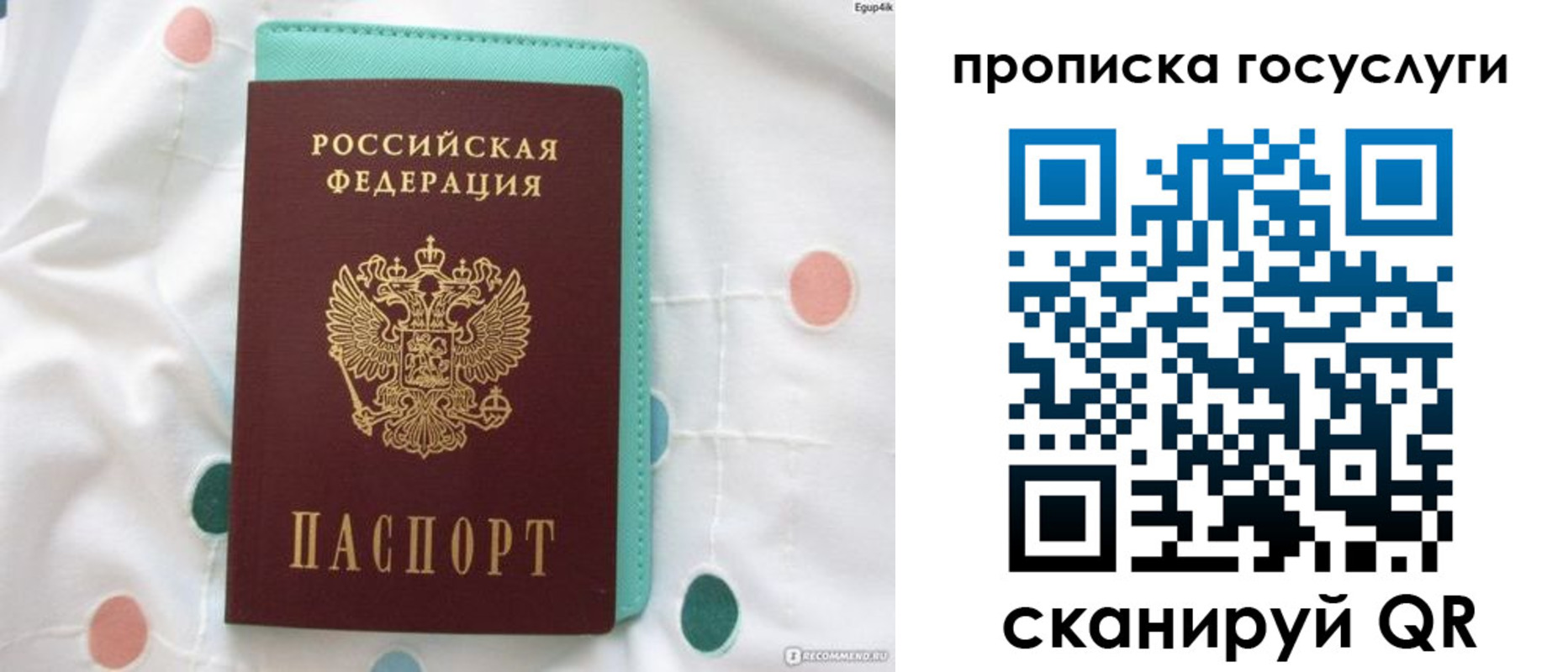 прописка для кредита в Лесном