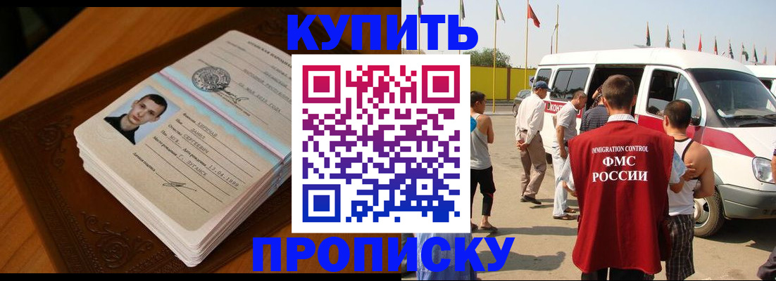 пропишу в квартире в Лесном