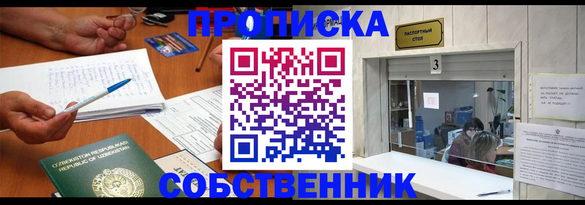 прописка для военкомата в Лесном