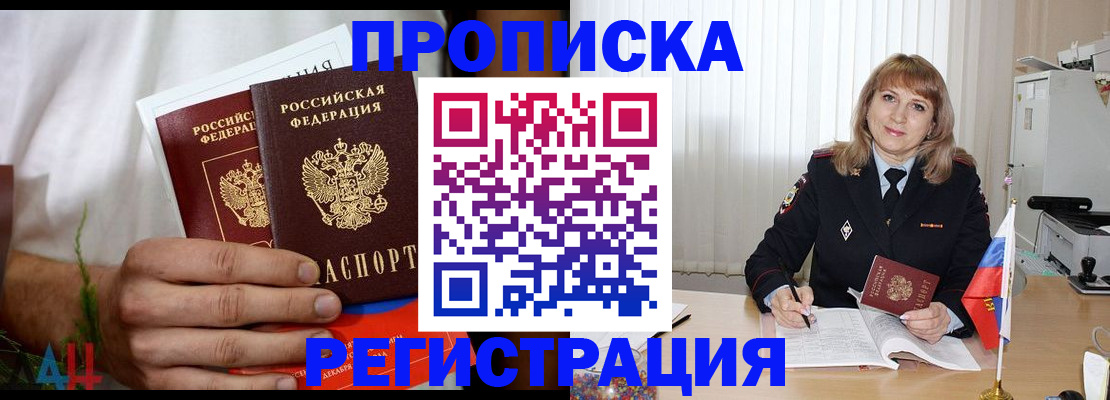 миграционный учет в Лесном