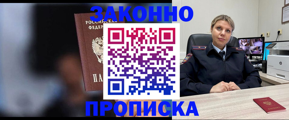 прописка для военкомата в Лесном